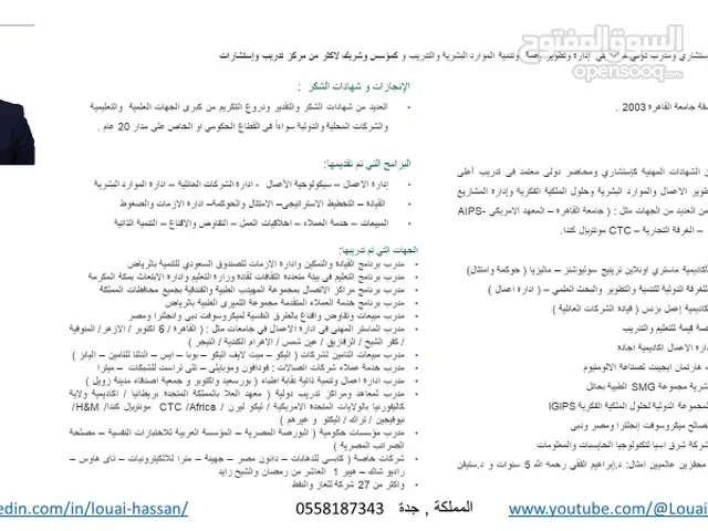 Management courses in Jeddah