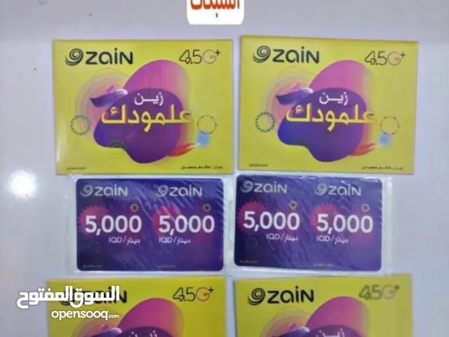 خطوط اثير للبيع العدد محدود