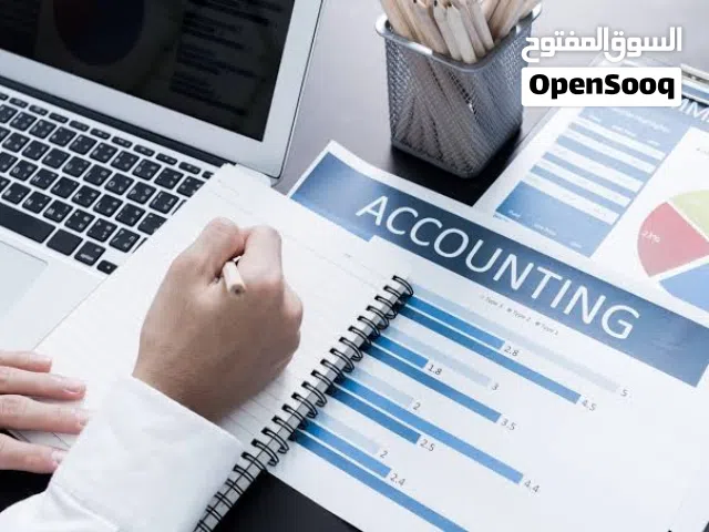 إدارة الحسابات والتدقيق المالي الداخلي
