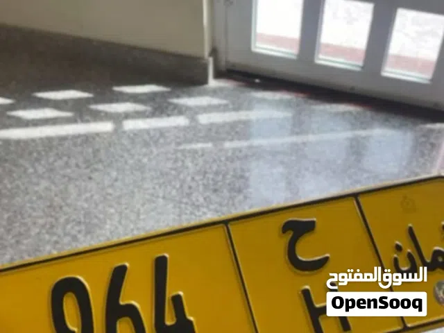 للبيع رقم ثلاثي