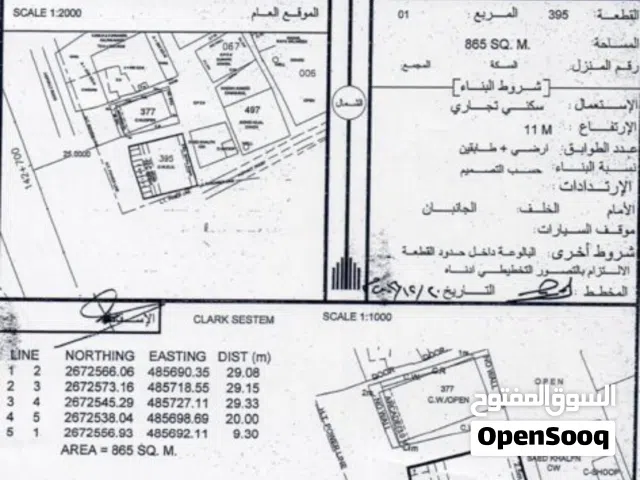 فيلا (سكنيه تجاريه)للبيع على الشارع العام