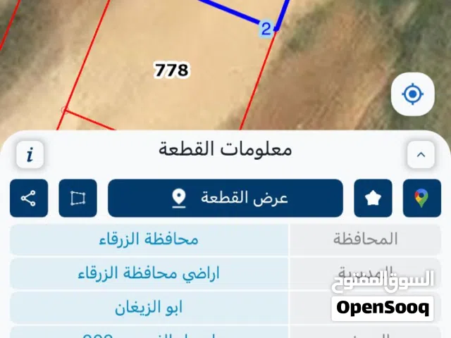 Residential Land for Sale in Zarqa Abu Al-Zighan