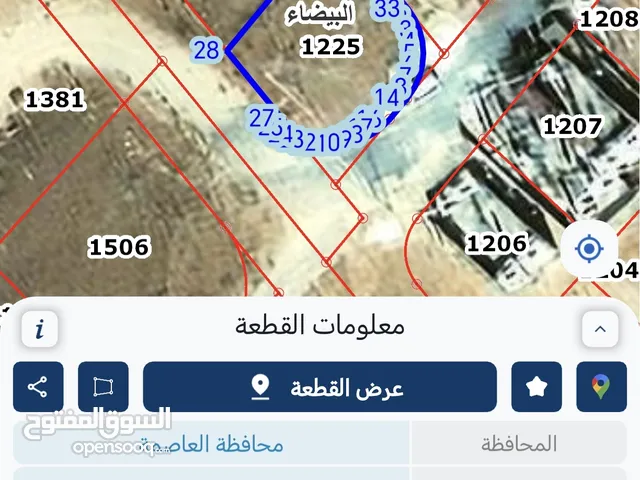Residential Land for Sale in Amman Al-Baida