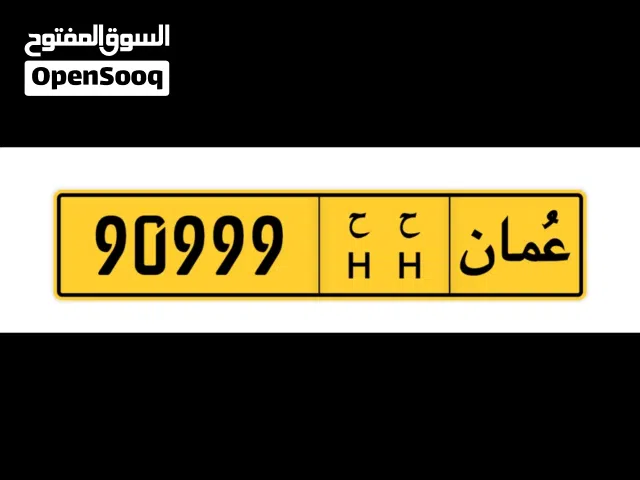 الي يدور على السبيشل 90999