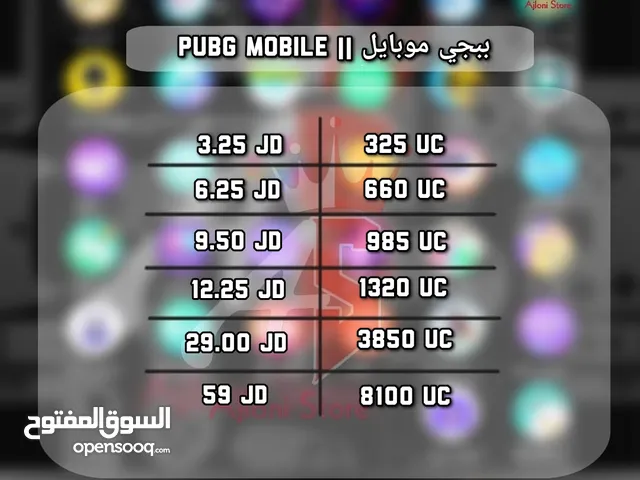 أقل أسعار شحن ألعاب الموبايل في الأردن ... خذ لفه عالأسعار