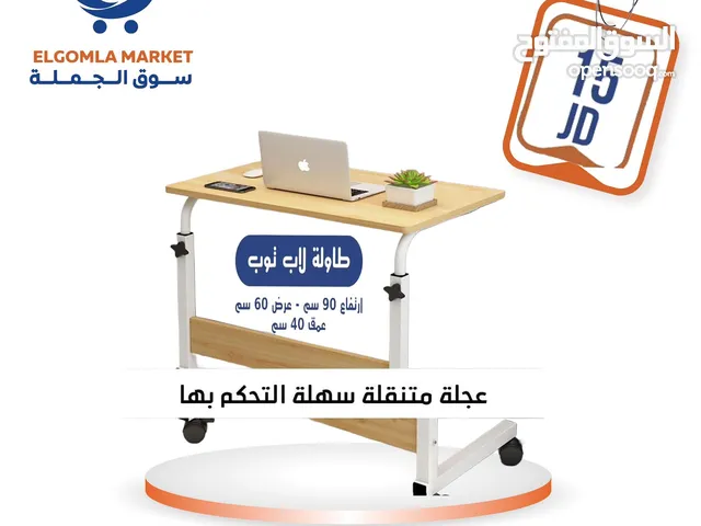 طاولة لابتوب متعددة الاستخدامات قابلة للتعديل /عجلات متحركة قابلة للتثبيت