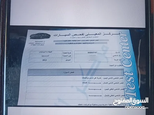 تويوتا بريوس سي موديل 2013 اعلى مواصفات