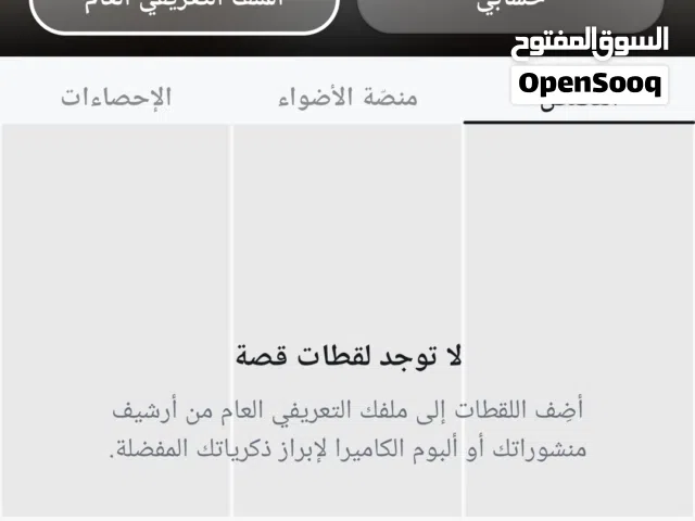 Accounts - Others Accounts and Characters for Sale in Buraimi