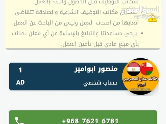 مطلوب جميع الحرفيين في سلطنة عمان