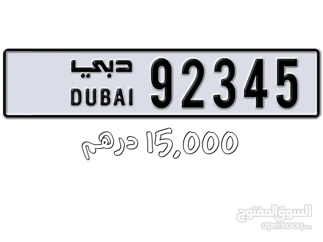 رقم مميز متسلسل الكود BB