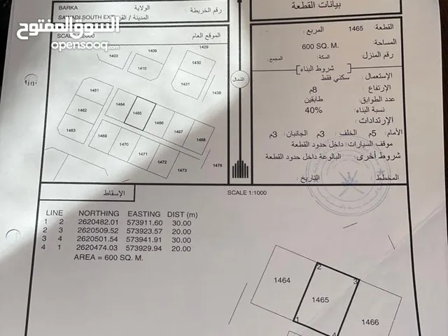 Residential Land for Sale in Al Batinah Barka