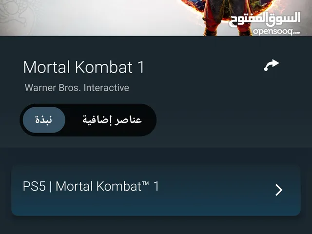 حساب بلي ستيشن 5 و 4 للبيع