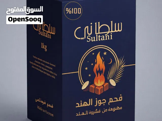 فحم شيشة مكعبات للبيع جملة