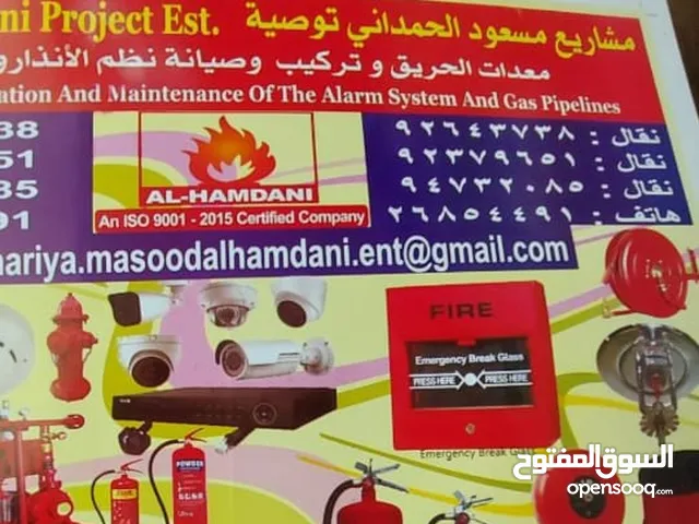 بيع وتركيب وصيانة انظمة الحريق وتمديد انابيب الغاز للمباني