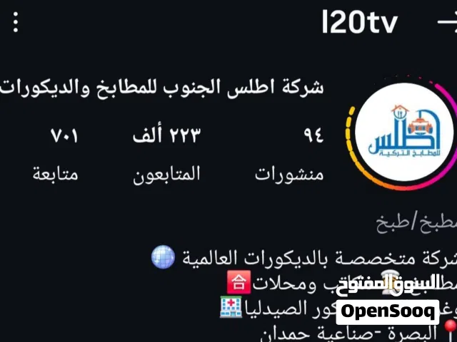 Social Media Accounts and Characters for Sale in Basra
