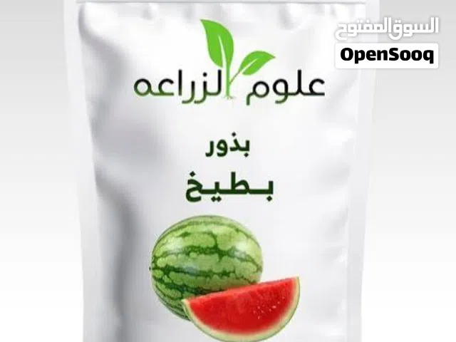 مطلوب بذور بطيخ [ جح] درجة ممتازة