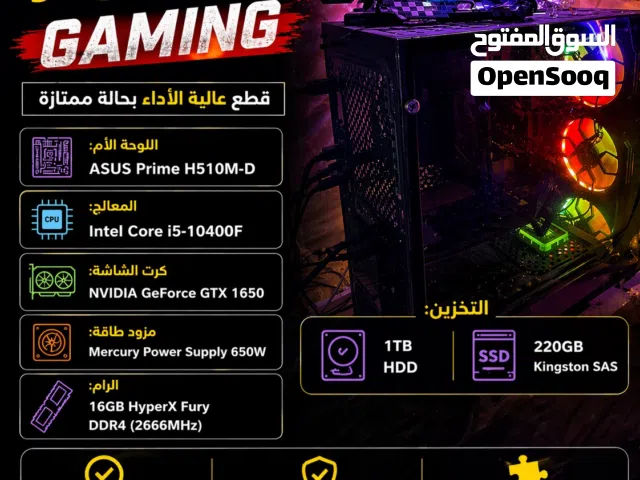 بي سي قيمنق للبيع