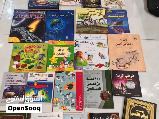 كتب للأطفال والكبار