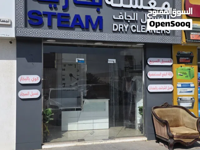 للبيع مغسلة ملابس بخارية المعبيلة دوبي