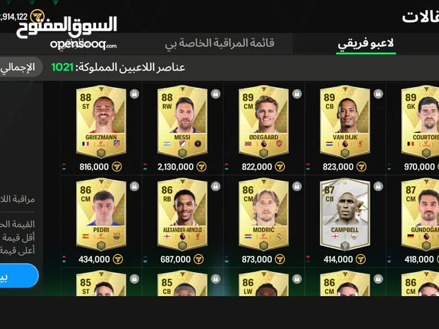 بيع حساب فيفا400
