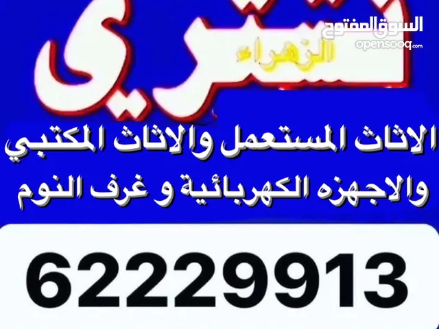 نشتري المطابخ والمطاعم