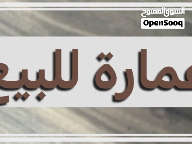  Building for Sale in Baghdad Adamiyah