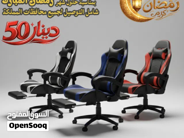كرسي جيمنغ - عرض رمضان المميز على كرسي الجيمنغ - شامل التوصيل على جميع مناطق المملكة