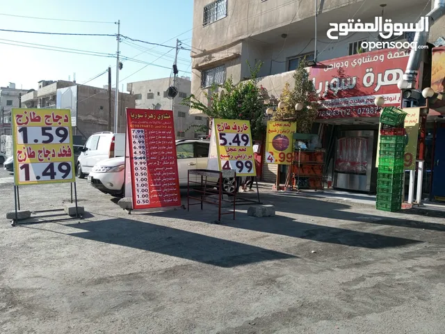 للبيع ملحمة ومشاوي ودواجن بداعي العودة الى الوطن سوريا