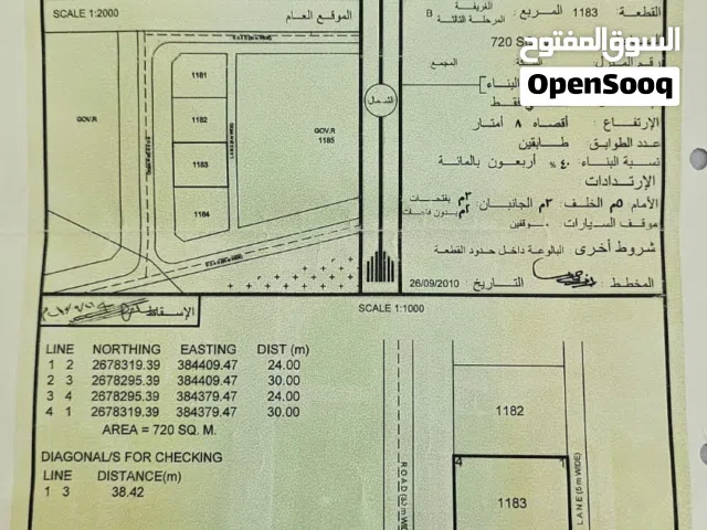 Residential Land for Sale in Buraimi Al Buraimi