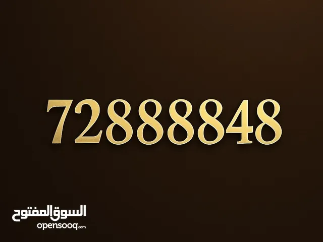 رقم هاتف مميز شبه خماسي للبيع