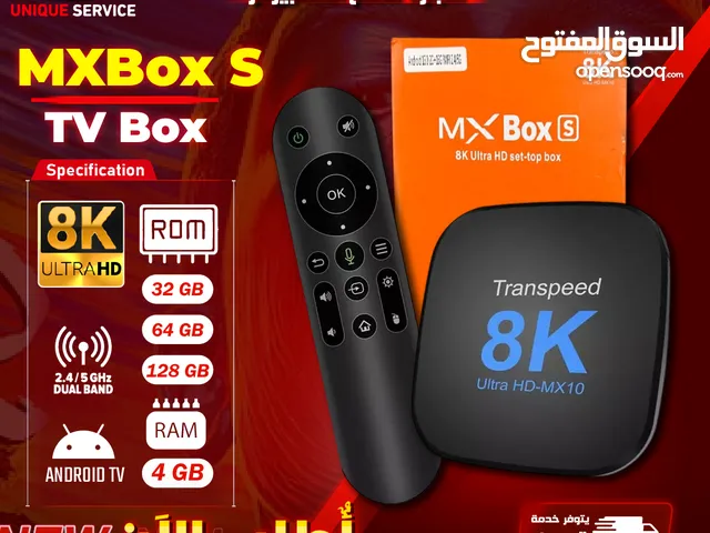 جهاز تيفي بوكس ذكي بنظام اندرويد  8k tv box MX Box S Android 32GB / 64GB / 128GB