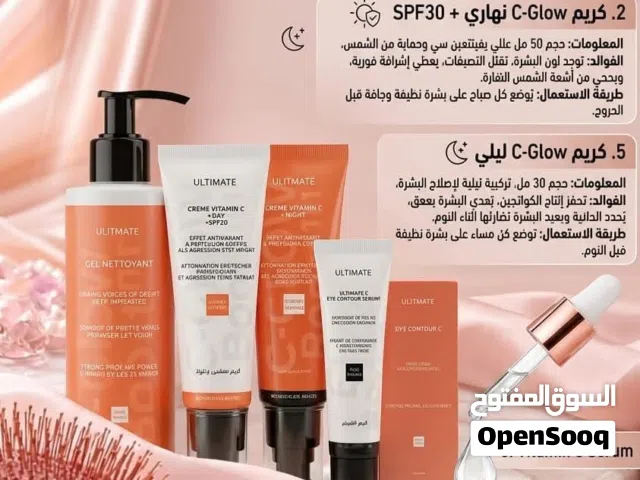 باقة فيتامين سي