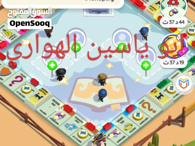 حسابات مونوبولي جو متاحه للبيع ورفع النرد لحسابك الشخصي وتقفيل احداث الشراكه