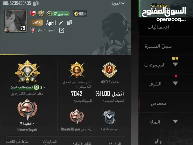 حساب ببجي للبيع