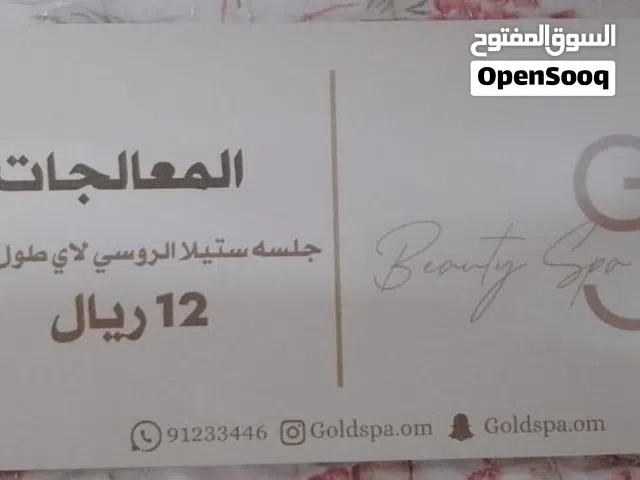 عرض جلسة علاج للشعر . Special offer on a hair treatment session .