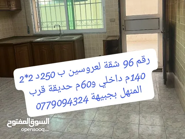 140 m2 2 Bedrooms Apartments for Rent in Amman Jubaiha