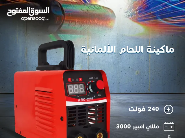 ماكينه اللحام الالمانيه خدمه توصيل مجانيه الدفع بعد الاستلام ضمان 6 اشهر قوه الأداء والعمل