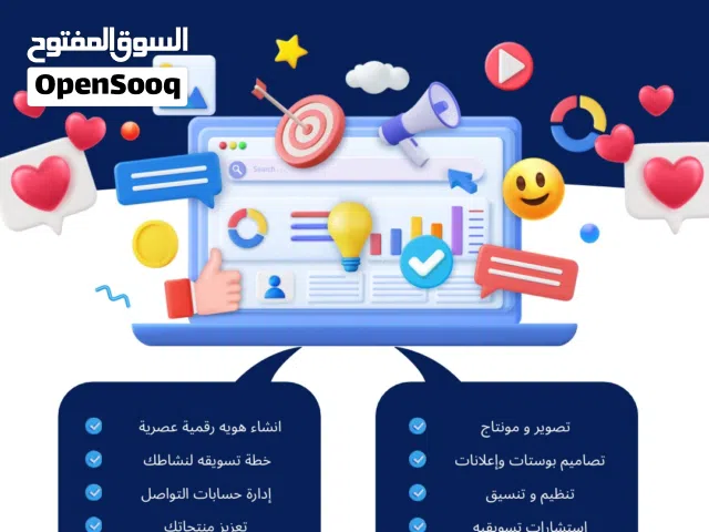 خدمات ادارة الحسابات التواصل الاجتماعي لشركات و الموسسات والمتاجر