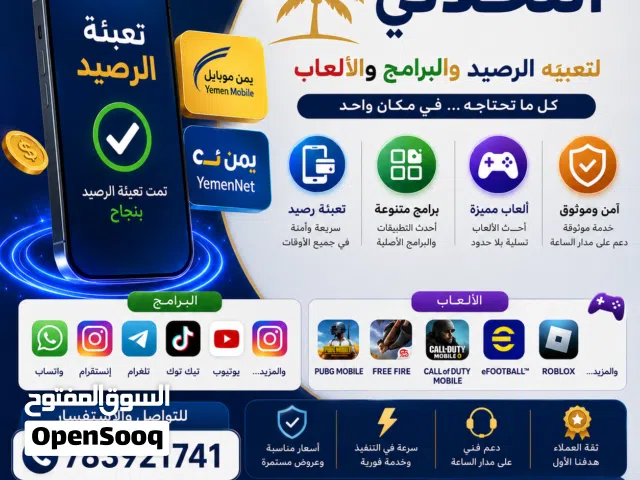 النخلاني لتعبئه الرصيد والبرامج
