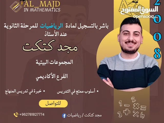 Math Teacher in Irbid