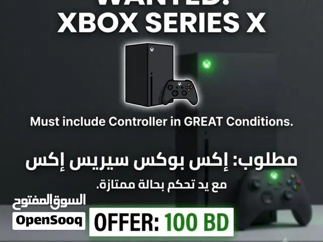 Xbox wanted مطلوب