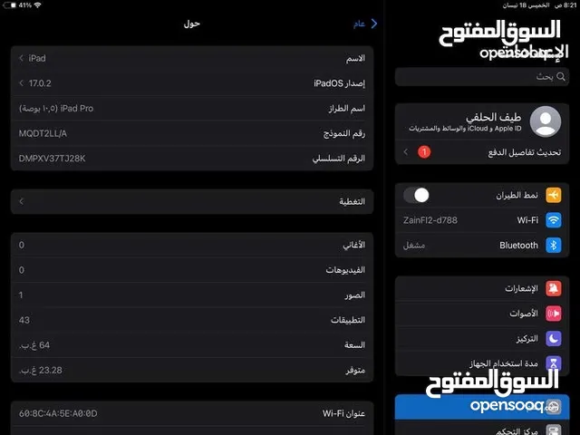 ايباد برو 10.5