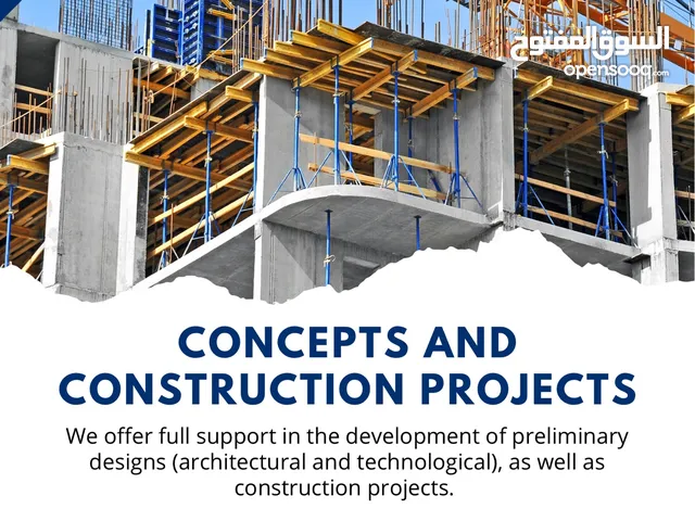 كونستركشن لتشييد وتشطيب المباني السكنية و التجارية