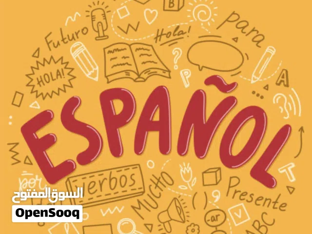مدرسة لغة إسبانية و إنجليزية بخبرة 8 سنوات