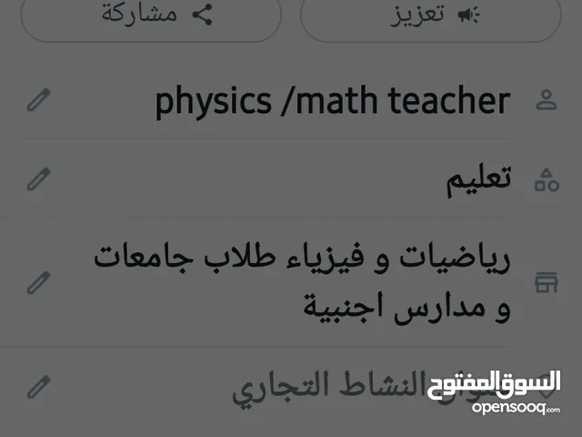 Physics math teacher