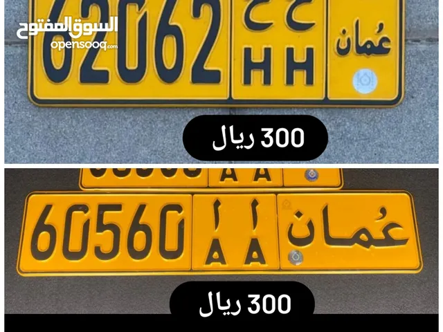 رقم خماسي للبيع 60560 //62026