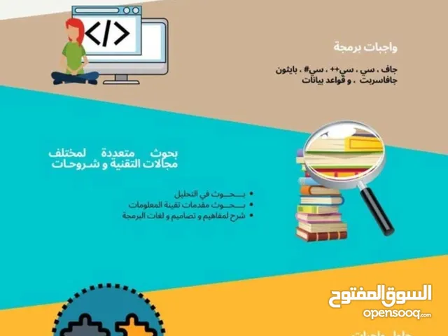 Engineering courses in Buraimi