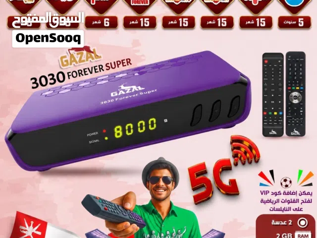  Gazal Receivers for sale in Al Batinah