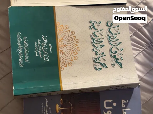 كتب قانون الثلاثه 15