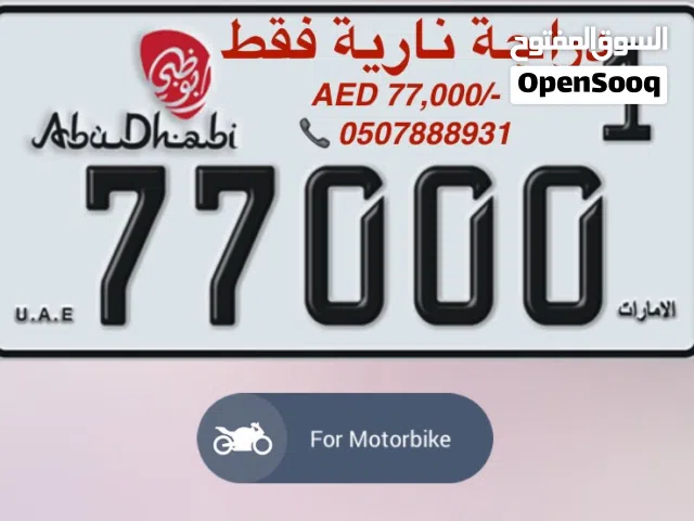 Bike Plate AbuDhabi Code 1 Number 77000